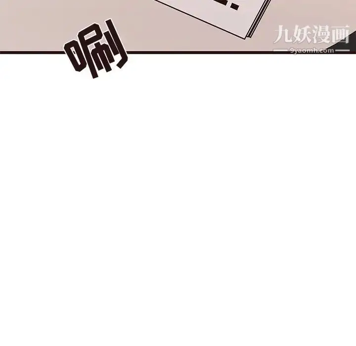 漫画《笨蛋哥哥》第41话第94张图