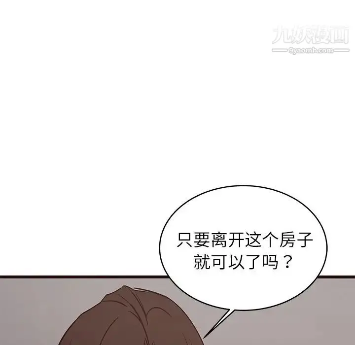 漫画《笨蛋哥哥》第41话第96张图