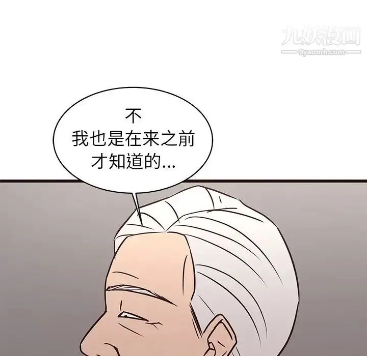 漫画《笨蛋哥哥》第41话第98张图
