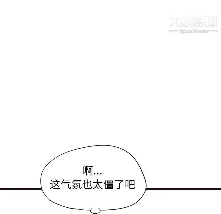 漫画《笨蛋哥哥》第19话第10张图