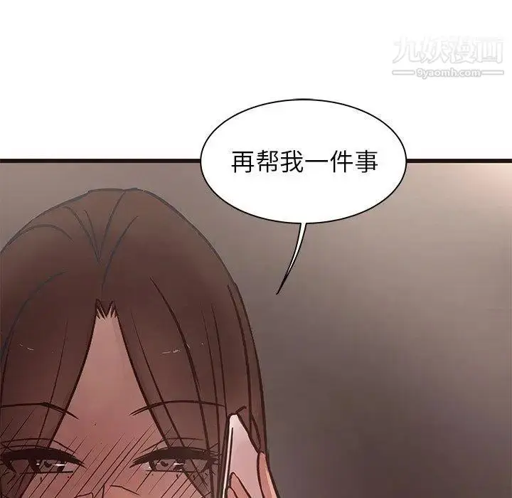漫画《笨蛋哥哥》第19话第101张图