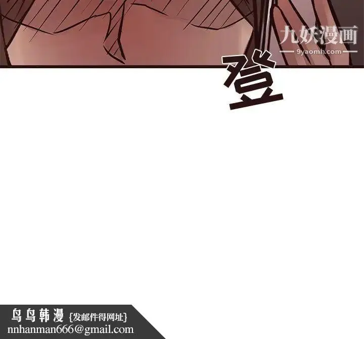 漫画《笨蛋哥哥》第19话第104张图