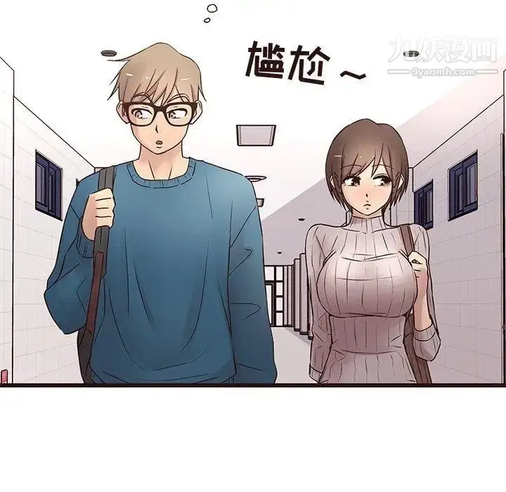 漫画《笨蛋哥哥》第19话第11张图