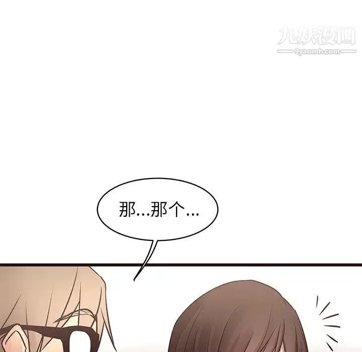 漫画《笨蛋哥哥》第19话第12张图