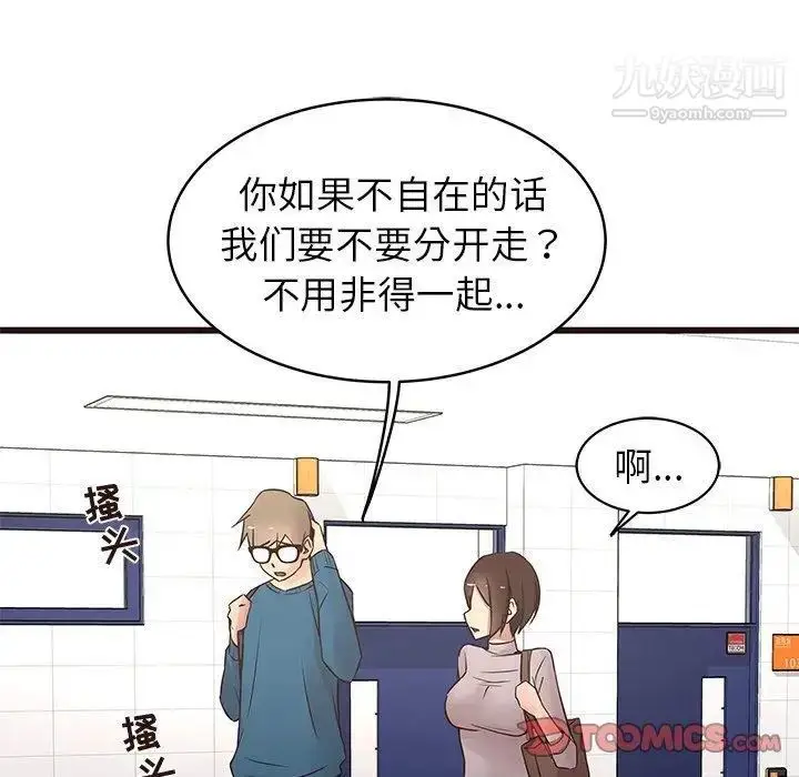 漫画《笨蛋哥哥》第19话第14张图