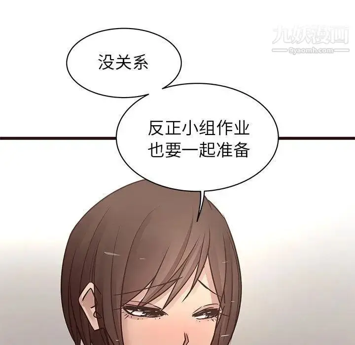漫画《笨蛋哥哥》第19话第16张图