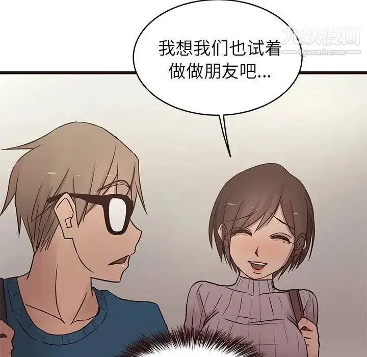 漫画《笨蛋哥哥》第19话第18张图