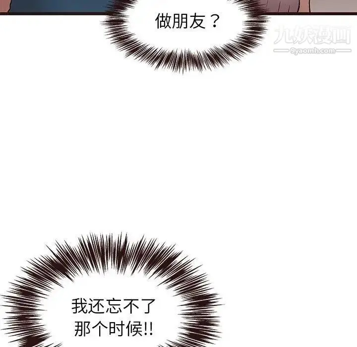 漫画《笨蛋哥哥》第19话第19张图