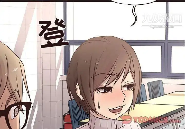 漫画《笨蛋哥哥》第19话第2张图