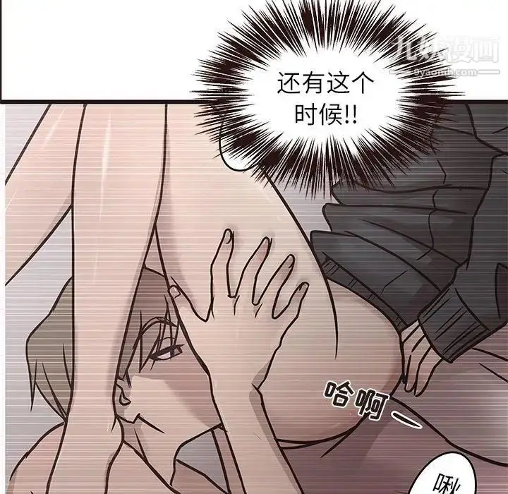 漫画《笨蛋哥哥》第19话第22张图
