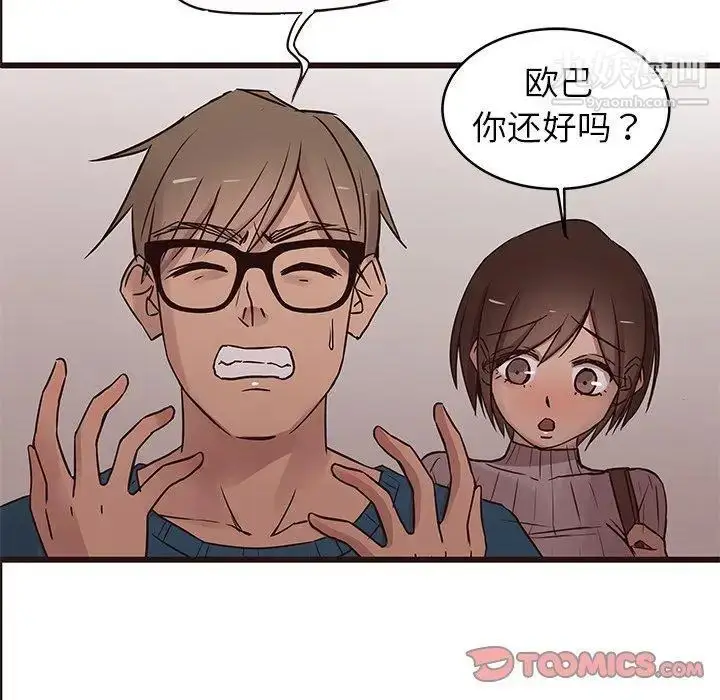 漫画《笨蛋哥哥》第19话第26张图