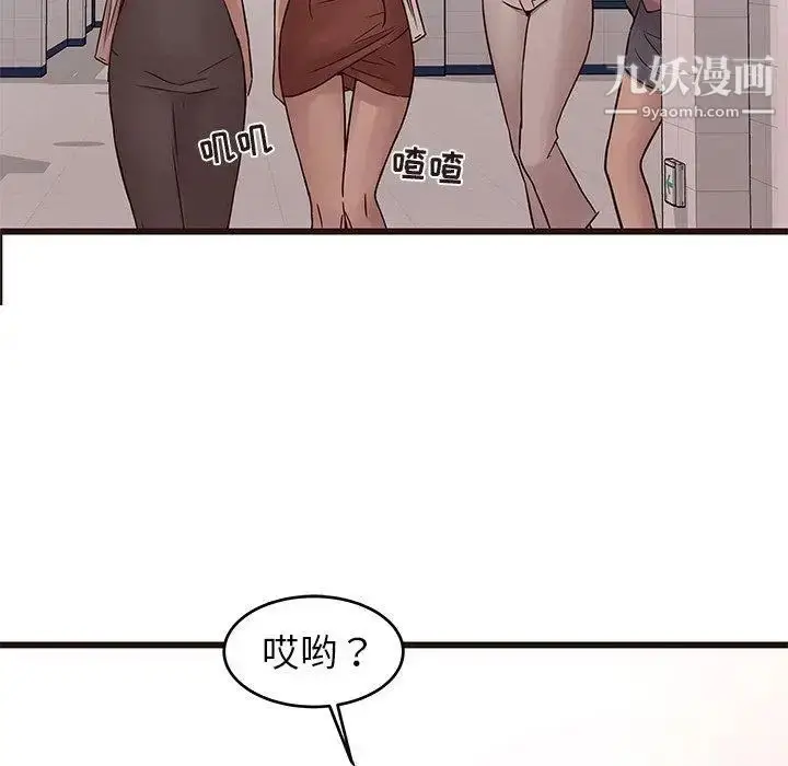 漫画《笨蛋哥哥》第19话第30张图