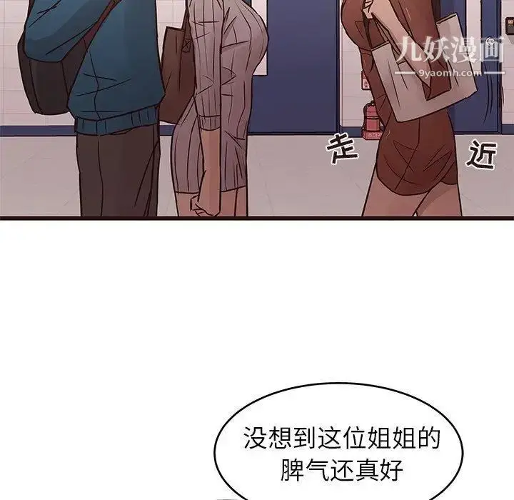 漫画《笨蛋哥哥》第19话第36张图