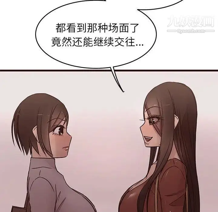漫画《笨蛋哥哥》第19话第37张图