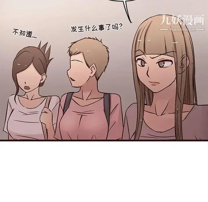 漫画《笨蛋哥哥》第19话第39张图