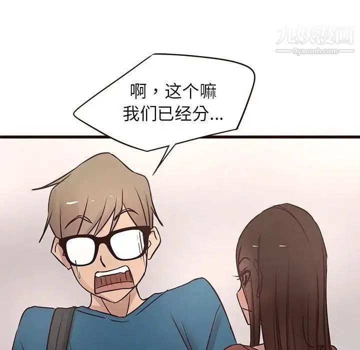 漫画《笨蛋哥哥》第19话第42张图