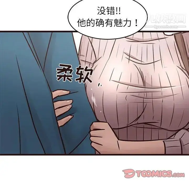 漫画《笨蛋哥哥》第19话第44张图