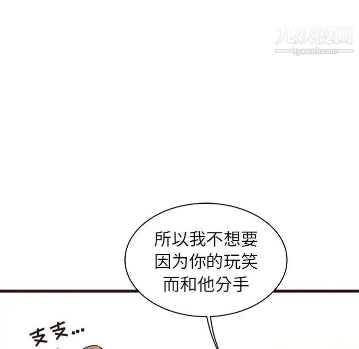 漫画《笨蛋哥哥》第19话第45张图