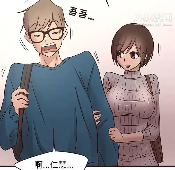 漫画《笨蛋哥哥》第19话第46张图