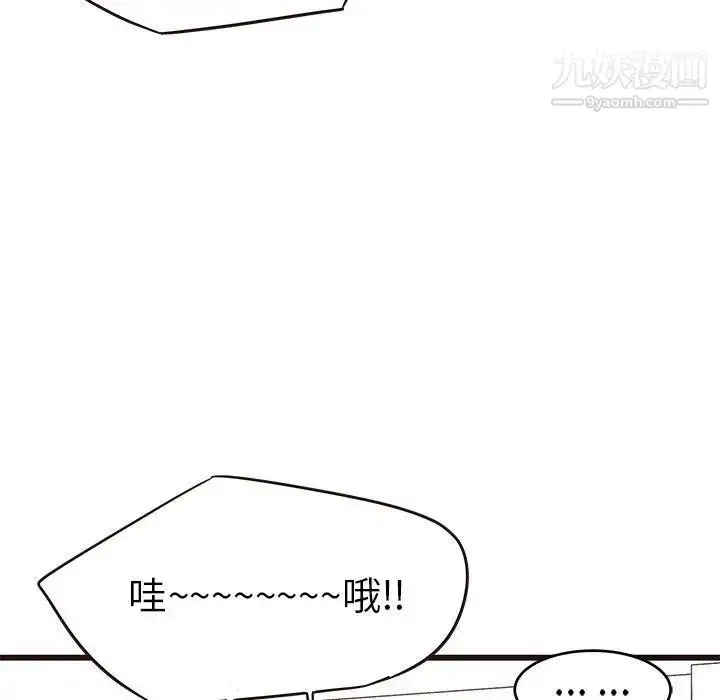 漫画《笨蛋哥哥》第19话第47张图