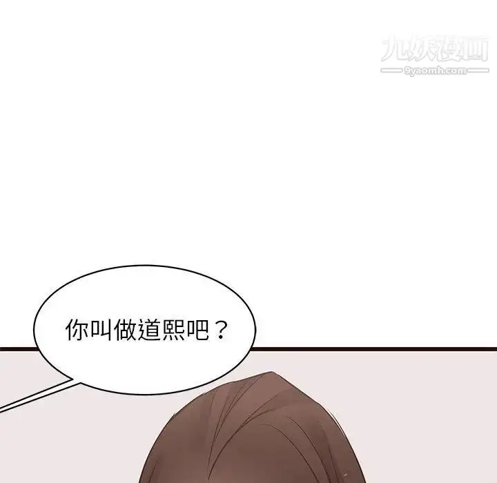 漫画《笨蛋哥哥》第19话第49张图