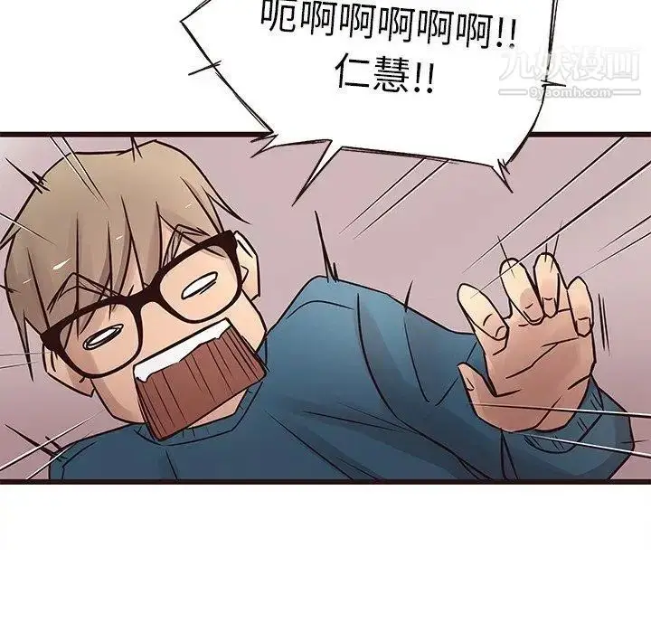 漫画《笨蛋哥哥》第19话第5张图