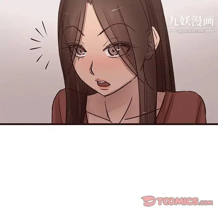 漫画《笨蛋哥哥》第19话第50张图