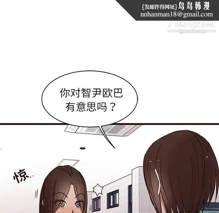 漫画《笨蛋哥哥》第19话第53张图