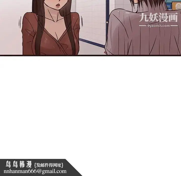漫画《笨蛋哥哥》第19话第54张图