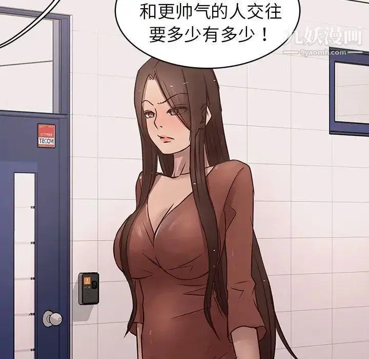 漫画《笨蛋哥哥》第19话第59张图