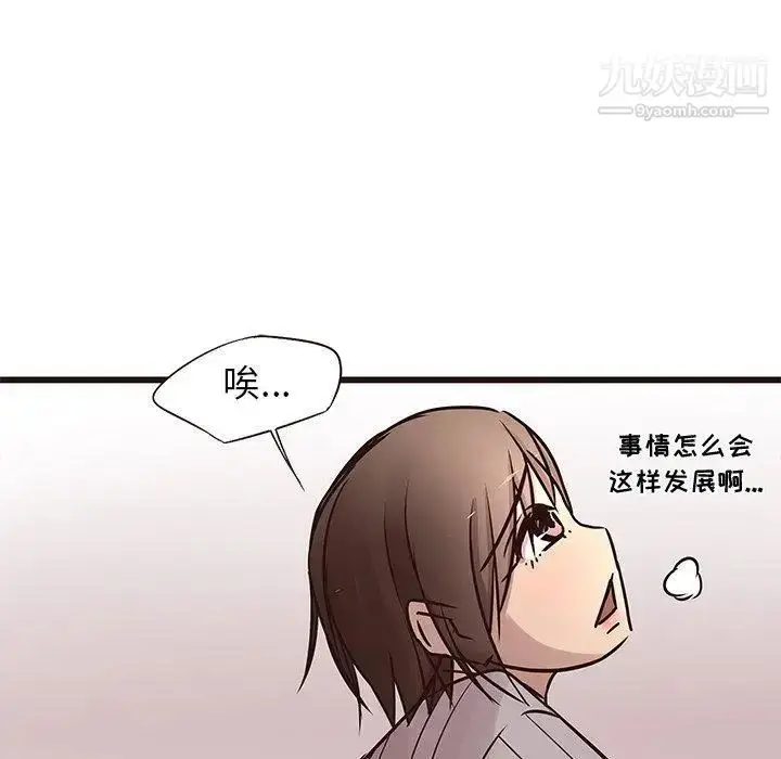 漫画《笨蛋哥哥》第19话第6张图