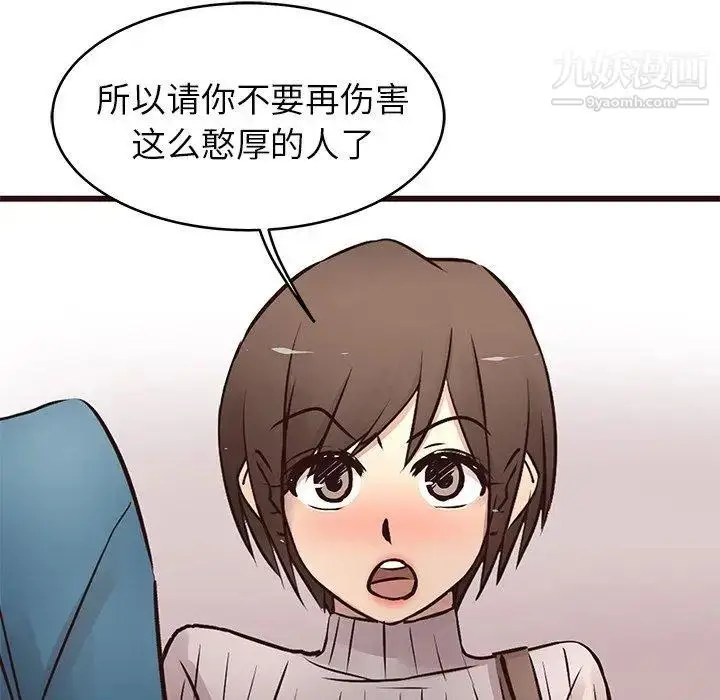 漫画《笨蛋哥哥》第19话第61张图