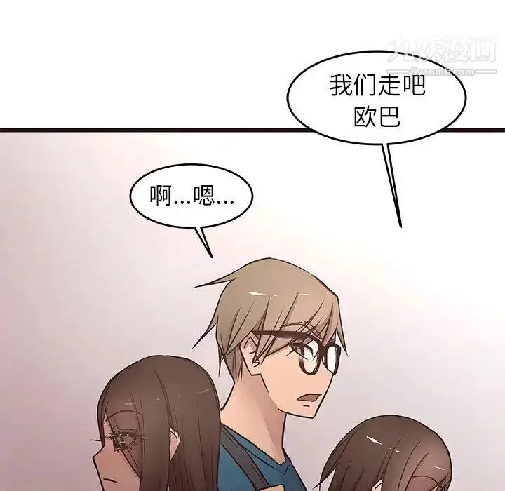 漫画《笨蛋哥哥》第19话第63张图