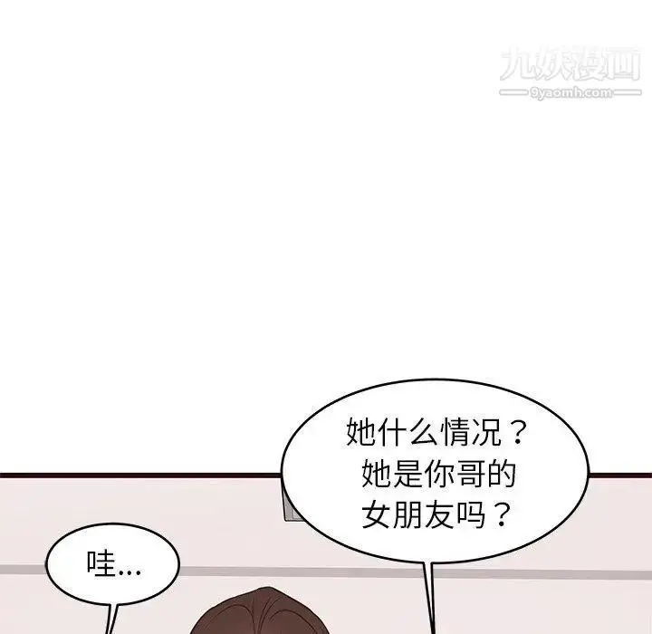 漫画《笨蛋哥哥》第19话第65张图