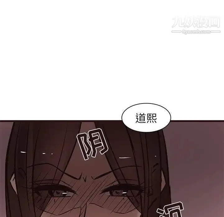 漫画《笨蛋哥哥》第19话第67张图