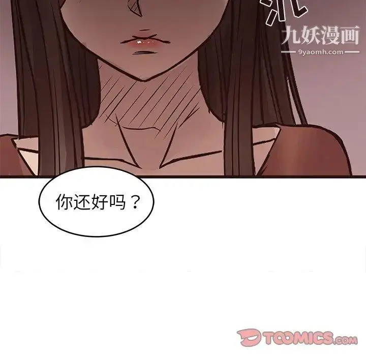 漫画《笨蛋哥哥》第19话第68张图