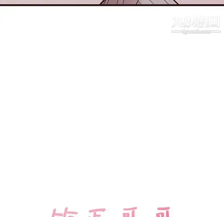漫画《笨蛋哥哥》第19话第7张图