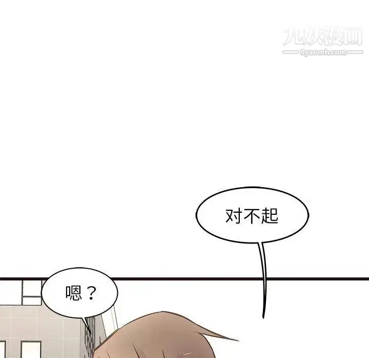 漫画《笨蛋哥哥》第19话第70张图