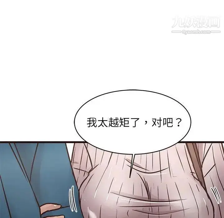 漫画《笨蛋哥哥》第19话第72张图