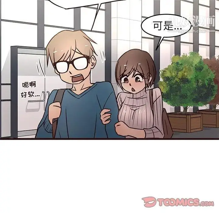 漫画《笨蛋哥哥》第19话第74张图