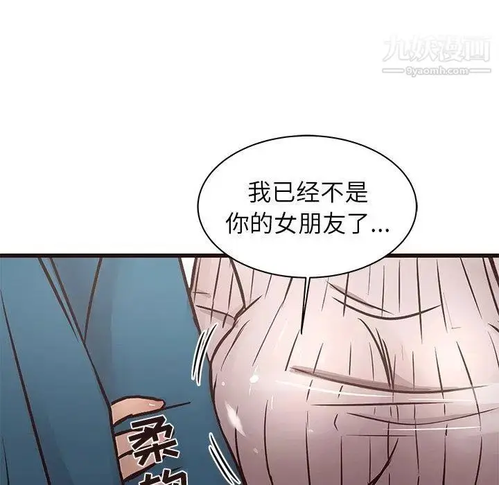 漫画《笨蛋哥哥》第19话第75张图