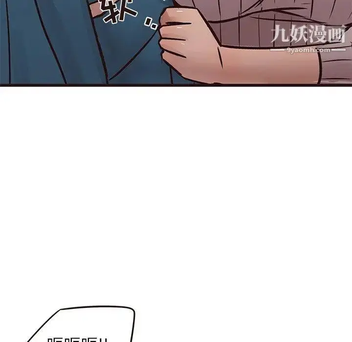 漫画《笨蛋哥哥》第19话第76张图