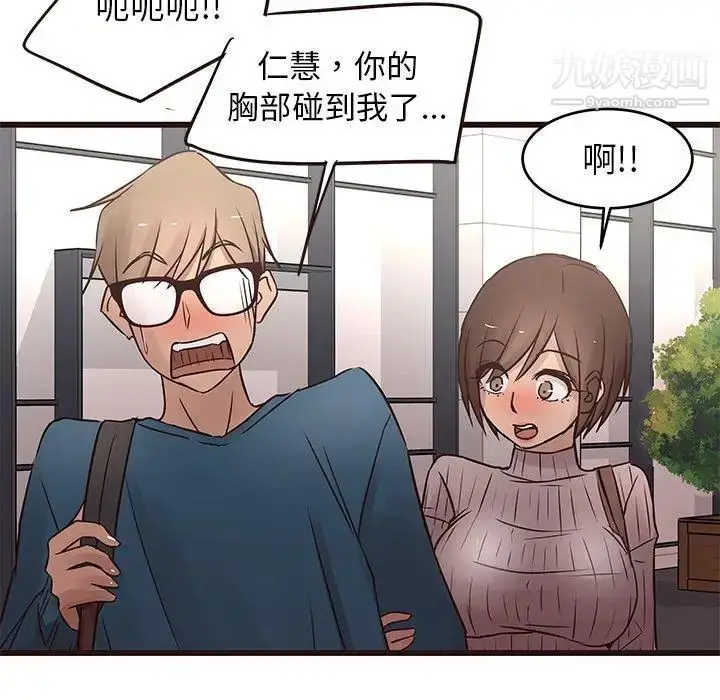 漫画《笨蛋哥哥》第19话第77张图