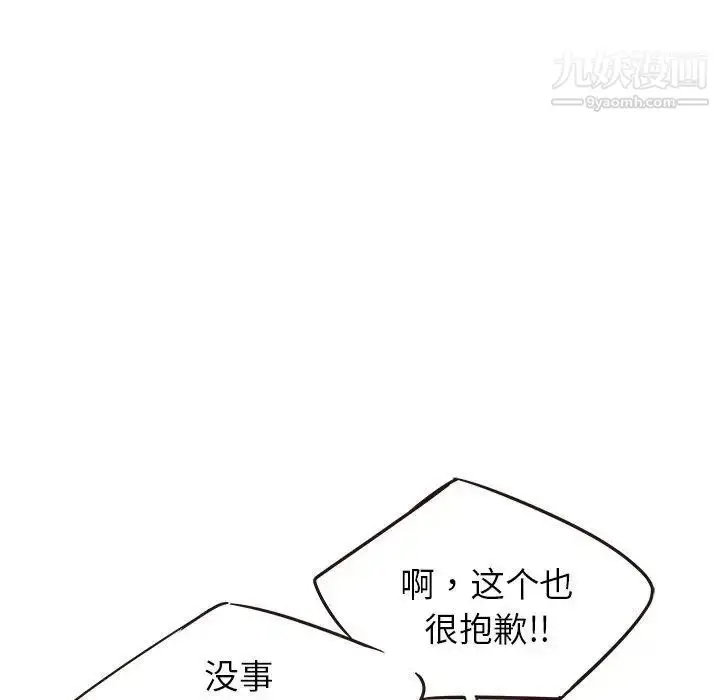 漫画《笨蛋哥哥》第19话第78张图