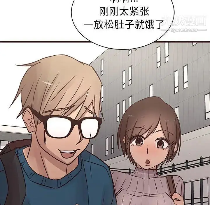 漫画《笨蛋哥哥》第19话第82张图