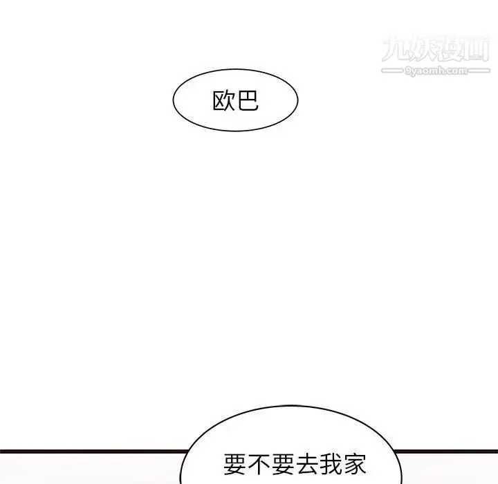 漫画《笨蛋哥哥》第19话第85张图