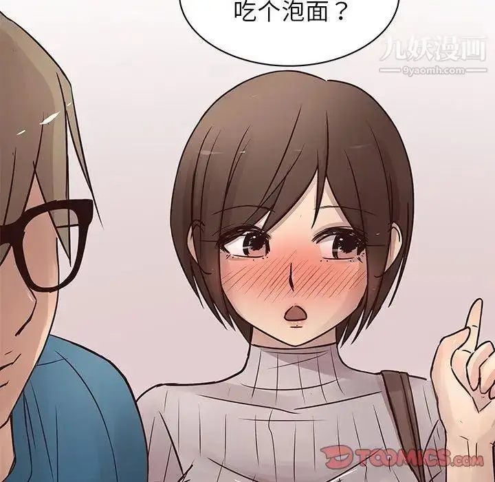 漫画《笨蛋哥哥》第19话第86张图
