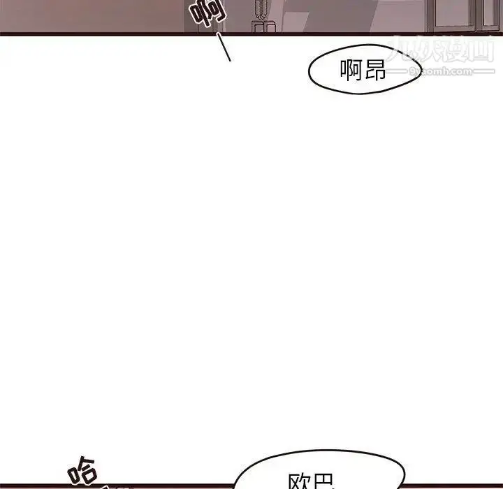 漫画《笨蛋哥哥》第19话第91张图