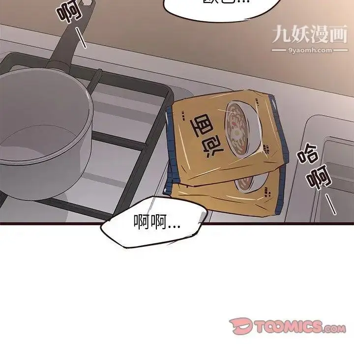 漫画《笨蛋哥哥》第19话第92张图