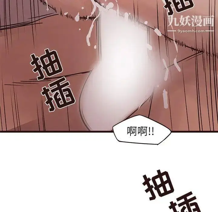 漫画《笨蛋哥哥》第19话第94张图